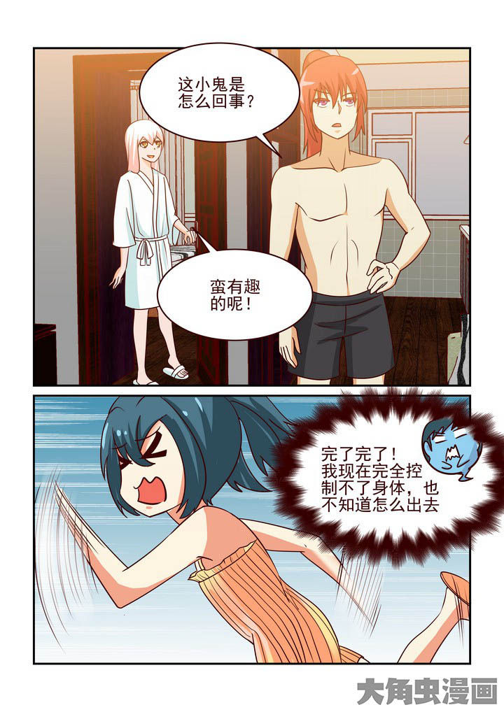 《隔壁的吃货》漫画最新章节第227章：免费下拉式在线观看章节第【1】张图片