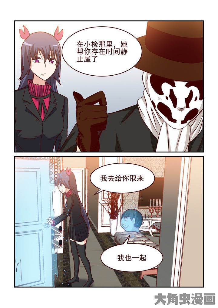 《隔壁的吃货》漫画最新章节第228章：免费下拉式在线观看章节第【3】张图片