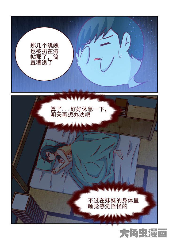 《隔壁的吃货》漫画最新章节第228章：免费下拉式在线观看章节第【9】张图片