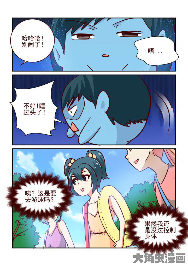 《隔壁的吃货》漫画最新章节第228章：免费下拉式在线观看章节第【8】张图片