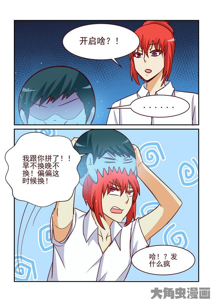 《隔壁的吃货》漫画最新章节第228章：免费下拉式在线观看章节第【5】张图片