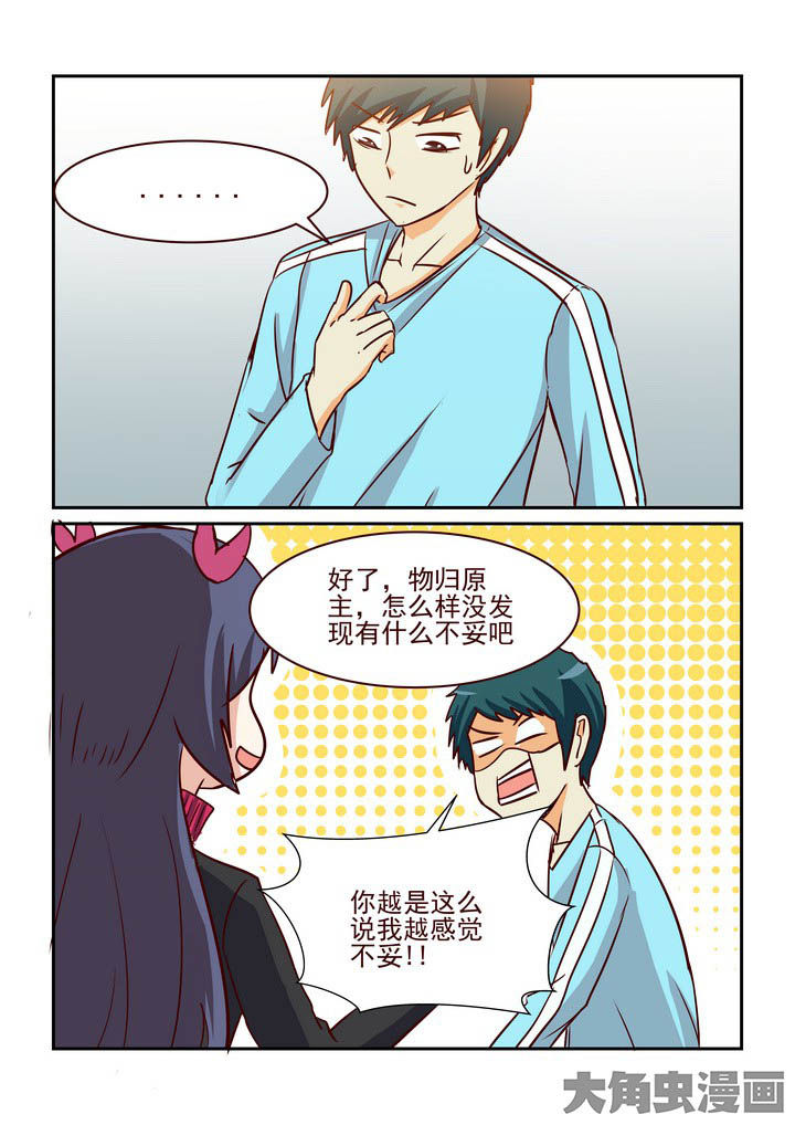 《隔壁的吃货》漫画最新章节第228章：免费下拉式在线观看章节第【1】张图片