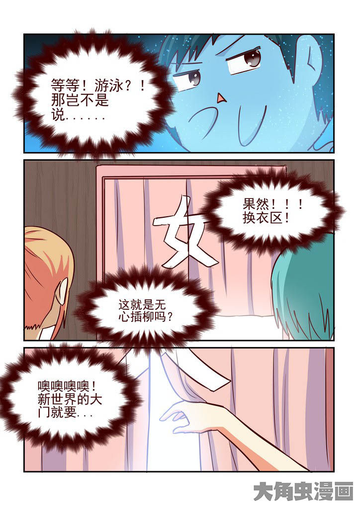 《隔壁的吃货》漫画最新章节第228章：免费下拉式在线观看章节第【7】张图片