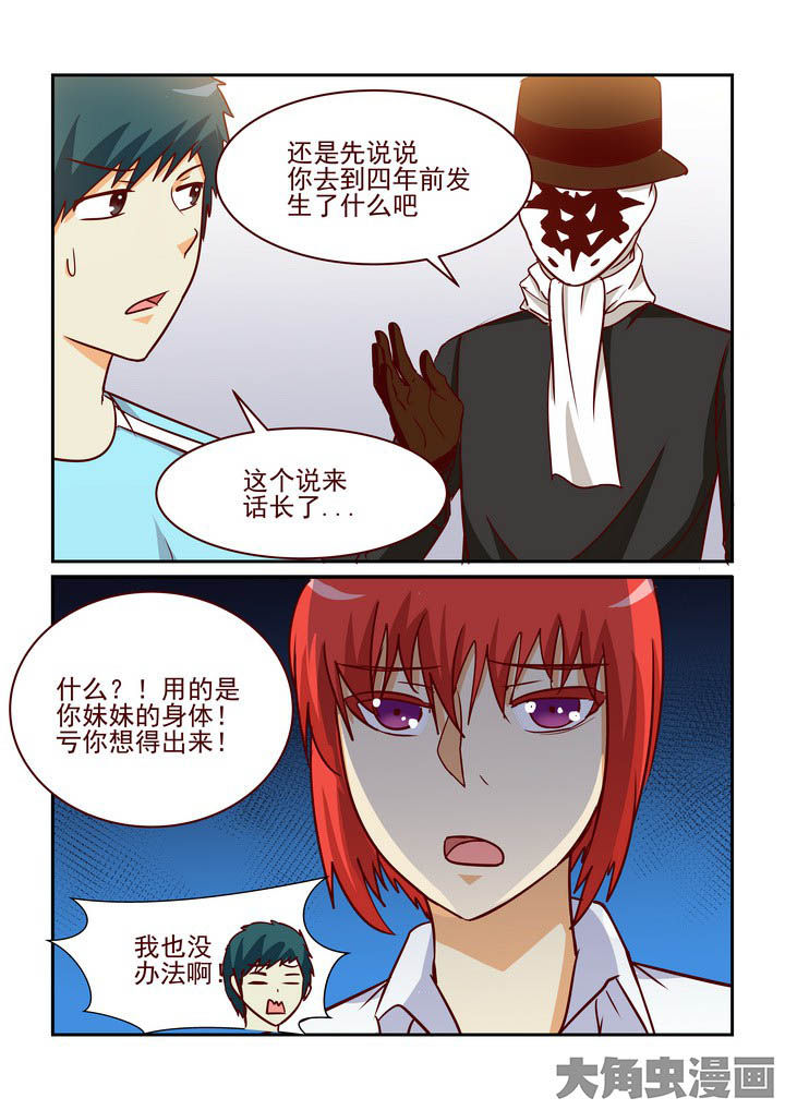 《隔壁的吃货》漫画最新章节第229章：免费下拉式在线观看章节第【10】张图片