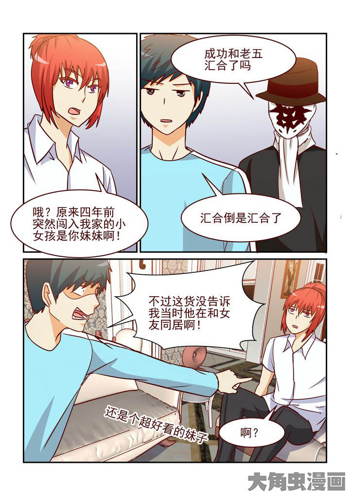 《隔壁的吃货》漫画最新章节第229章：免费下拉式在线观看章节第【8】张图片