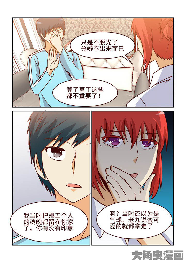 《隔壁的吃货》漫画最新章节第229章：免费下拉式在线观看章节第【4】张图片