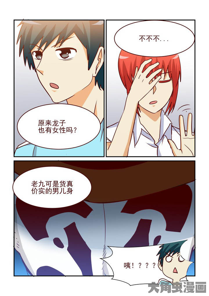 《隔壁的吃货》漫画最新章节第229章：免费下拉式在线观看章节第【5】张图片