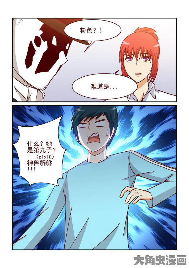 《隔壁的吃货》漫画最新章节第229章：免费下拉式在线观看章节第【6】张图片