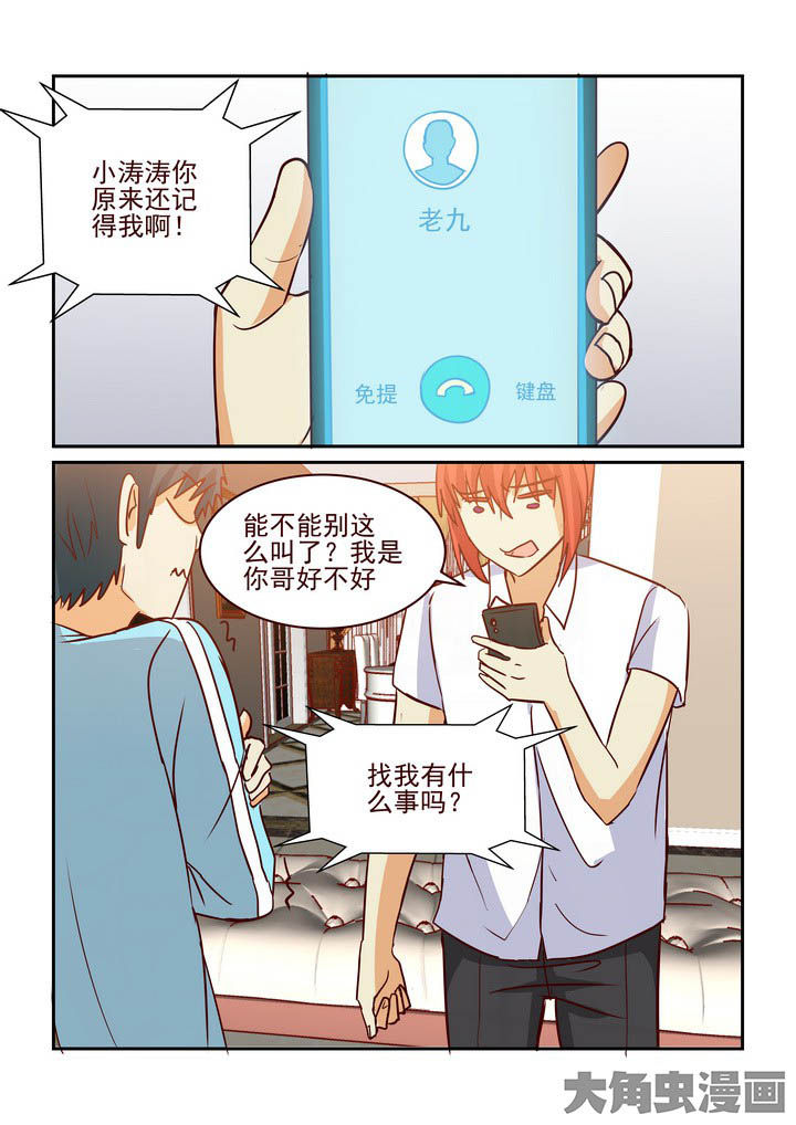 《隔壁的吃货》漫画最新章节第229章：免费下拉式在线观看章节第【3】张图片