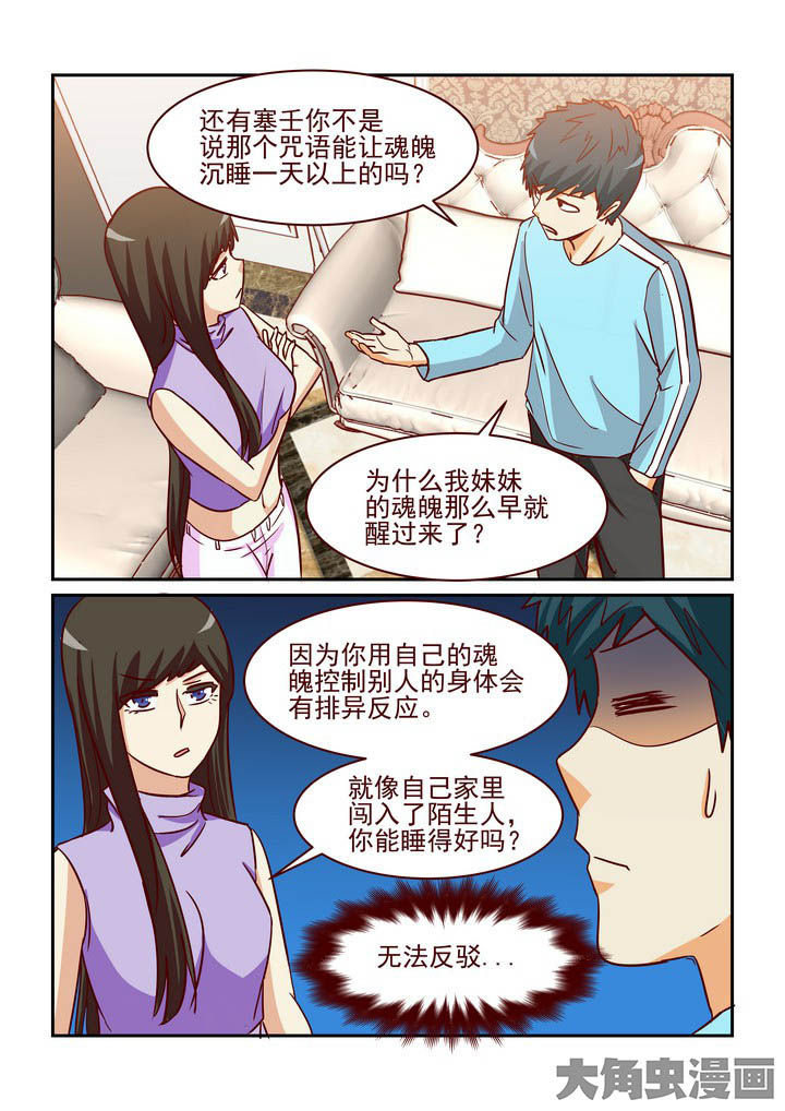 《隔壁的吃货》漫画最新章节第229章：免费下拉式在线观看章节第【9】张图片