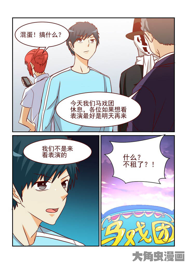 《隔壁的吃货》漫画最新章节第232章：免费下拉式在线观看章节第【8】张图片