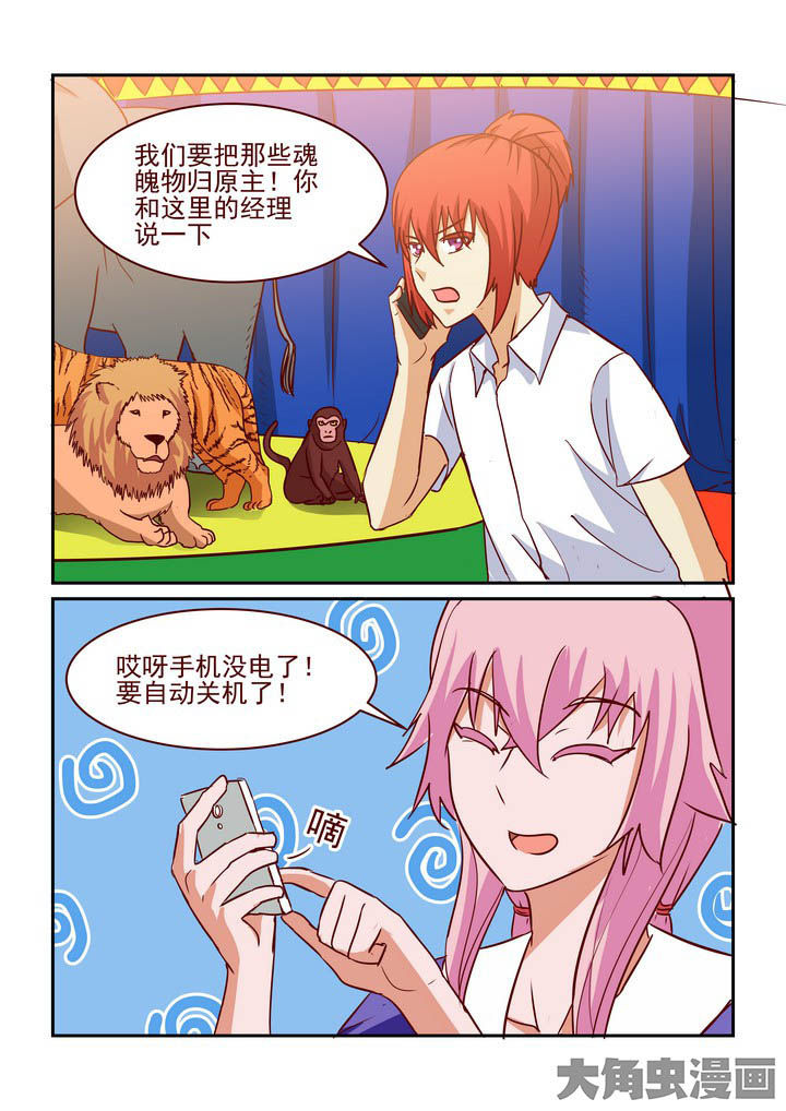 《隔壁的吃货》漫画最新章节第232章：免费下拉式在线观看章节第【9】张图片