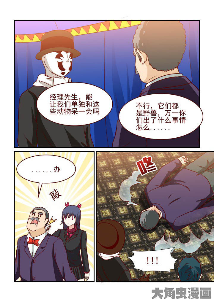 《隔壁的吃货》漫画最新章节第232章：免费下拉式在线观看章节第【5】张图片