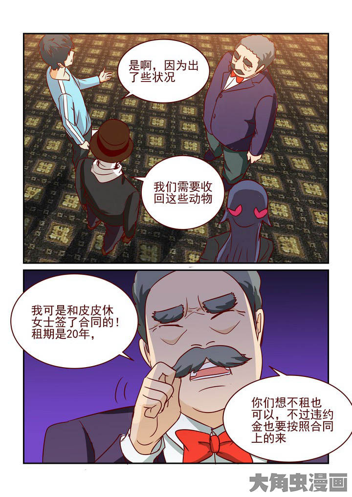 《隔壁的吃货》漫画最新章节第232章：免费下拉式在线观看章节第【7】张图片