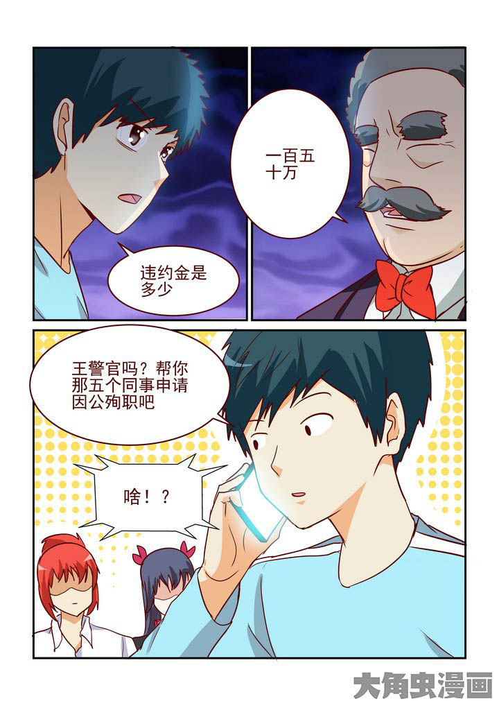 《隔壁的吃货》漫画最新章节第232章：免费下拉式在线观看章节第【6】张图片