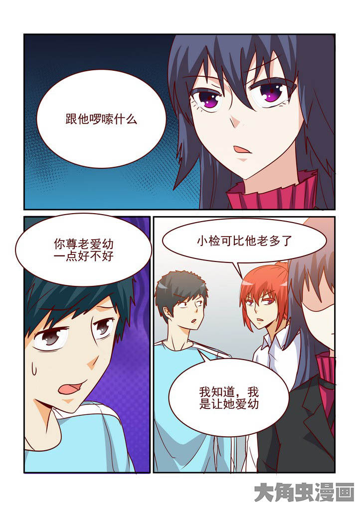 《隔壁的吃货》漫画最新章节第232章：免费下拉式在线观看章节第【4】张图片