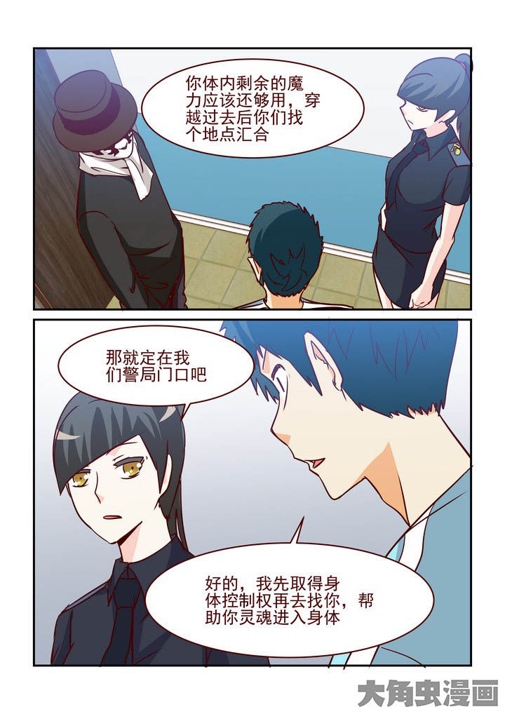 《隔壁的吃货》漫画最新章节第233章：免费下拉式在线观看章节第【4】张图片