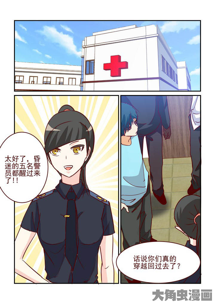 《隔壁的吃货》漫画最新章节第233章：免费下拉式在线观看章节第【6】张图片