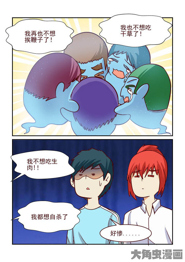 《隔壁的吃货》漫画最新章节第233章：免费下拉式在线观看章节第【9】张图片