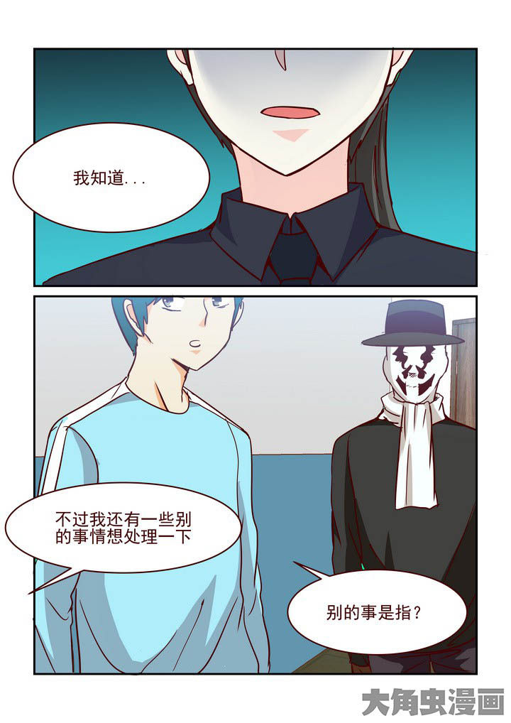 《隔壁的吃货》漫画最新章节第233章：免费下拉式在线观看章节第【2】张图片