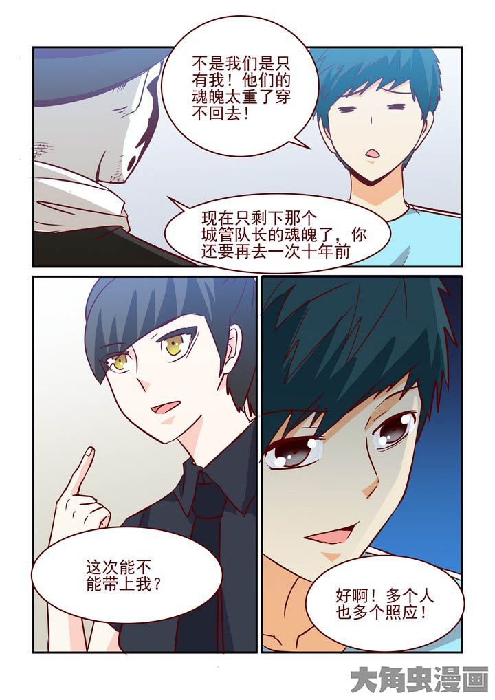 《隔壁的吃货》漫画最新章节第233章：免费下拉式在线观看章节第【5】张图片