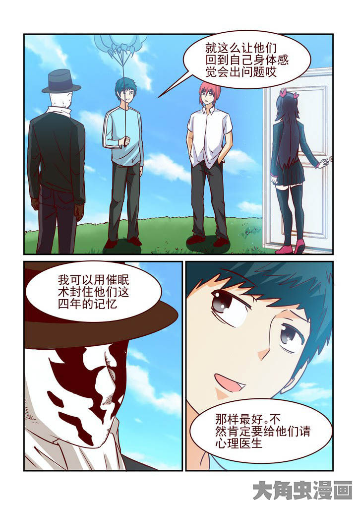 《隔壁的吃货》漫画最新章节第233章：免费下拉式在线观看章节第【7】张图片