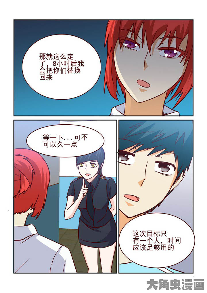 《隔壁的吃货》漫画最新章节第233章：免费下拉式在线观看章节第【3】张图片