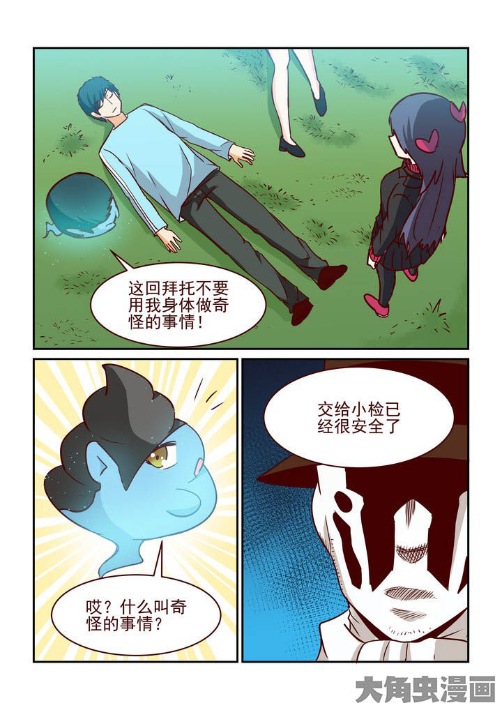 《隔壁的吃货》漫画最新章节第234章：免费下拉式在线观看章节第【6】张图片