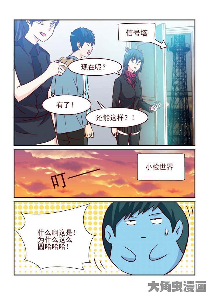 《隔壁的吃货》漫画最新章节第234章：免费下拉式在线观看章节第【8】张图片