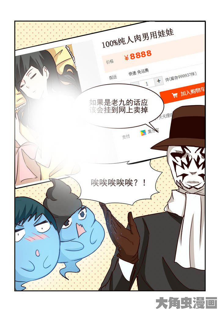 《隔壁的吃货》漫画最新章节第234章：免费下拉式在线观看章节第【5】张图片