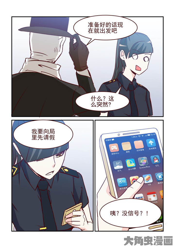 《隔壁的吃货》漫画最新章节第234章：免费下拉式在线观看章节第【9】张图片