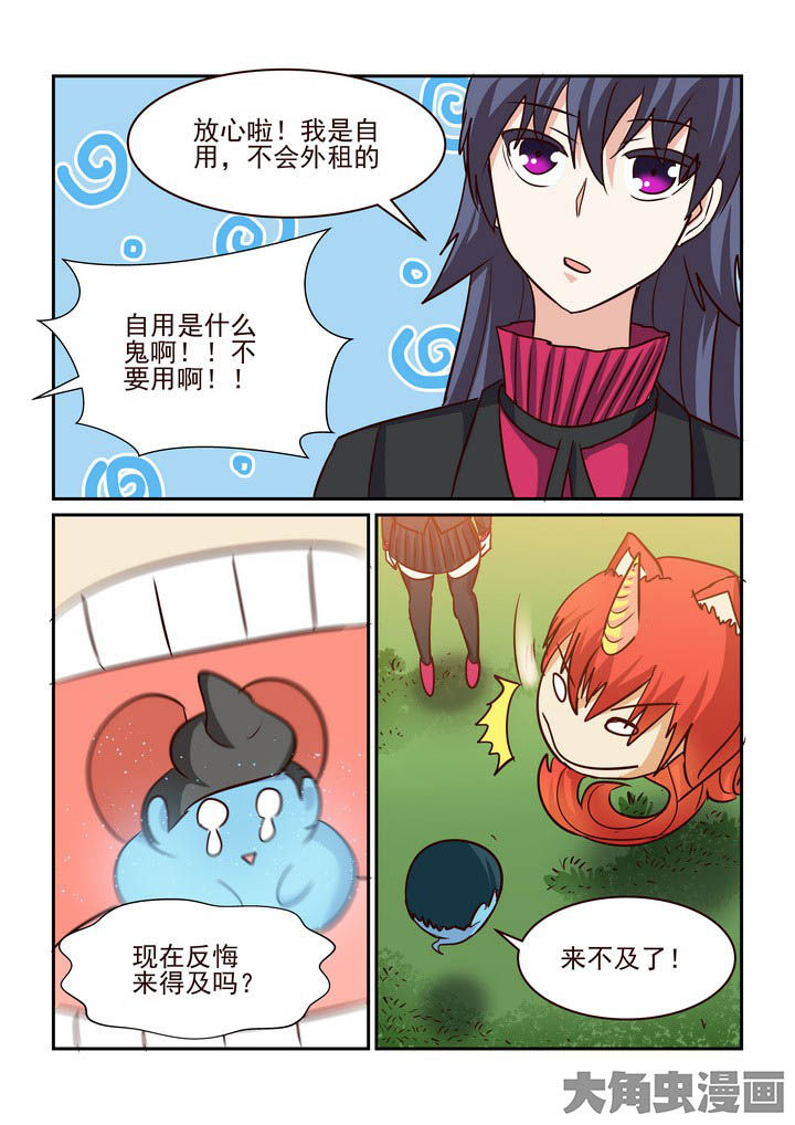 《隔壁的吃货》漫画最新章节第234章：免费下拉式在线观看章节第【4】张图片