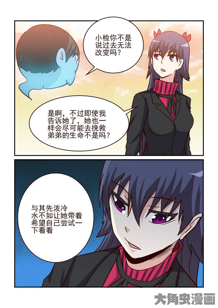 《隔壁的吃货》漫画最新章节第234章：免费下拉式在线观看章节第【3】张图片