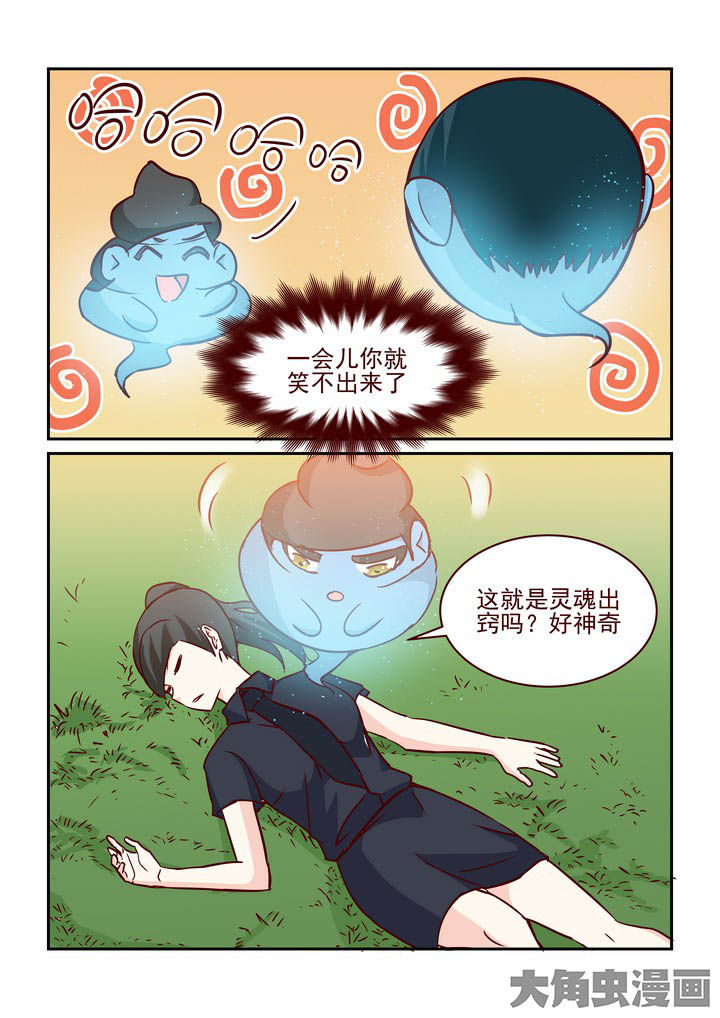 《隔壁的吃货》漫画最新章节第234章：免费下拉式在线观看章节第【7】张图片