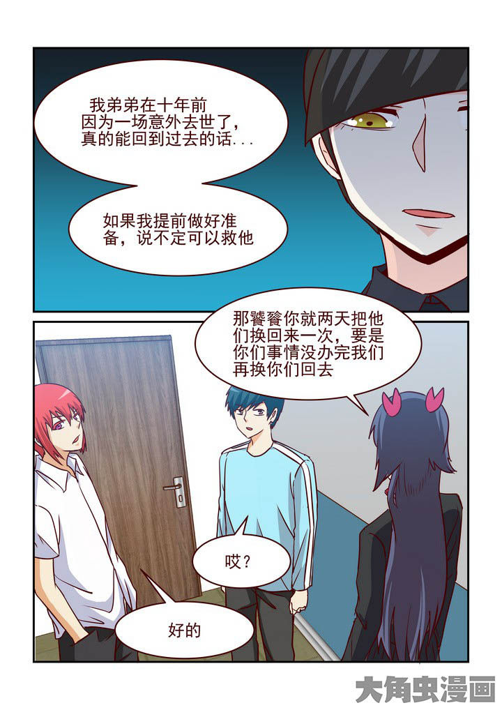 《隔壁的吃货》漫画最新章节第234章：免费下拉式在线观看章节第【10】张图片