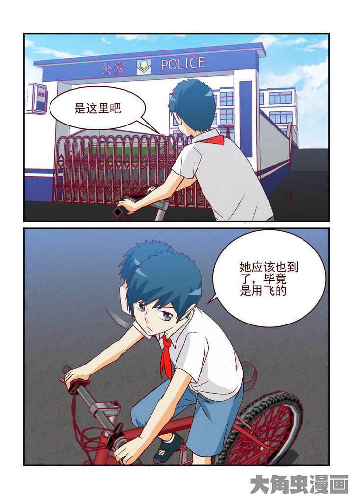 《隔壁的吃货》漫画最新章节第235章：免费下拉式在线观看章节第【1】张图片