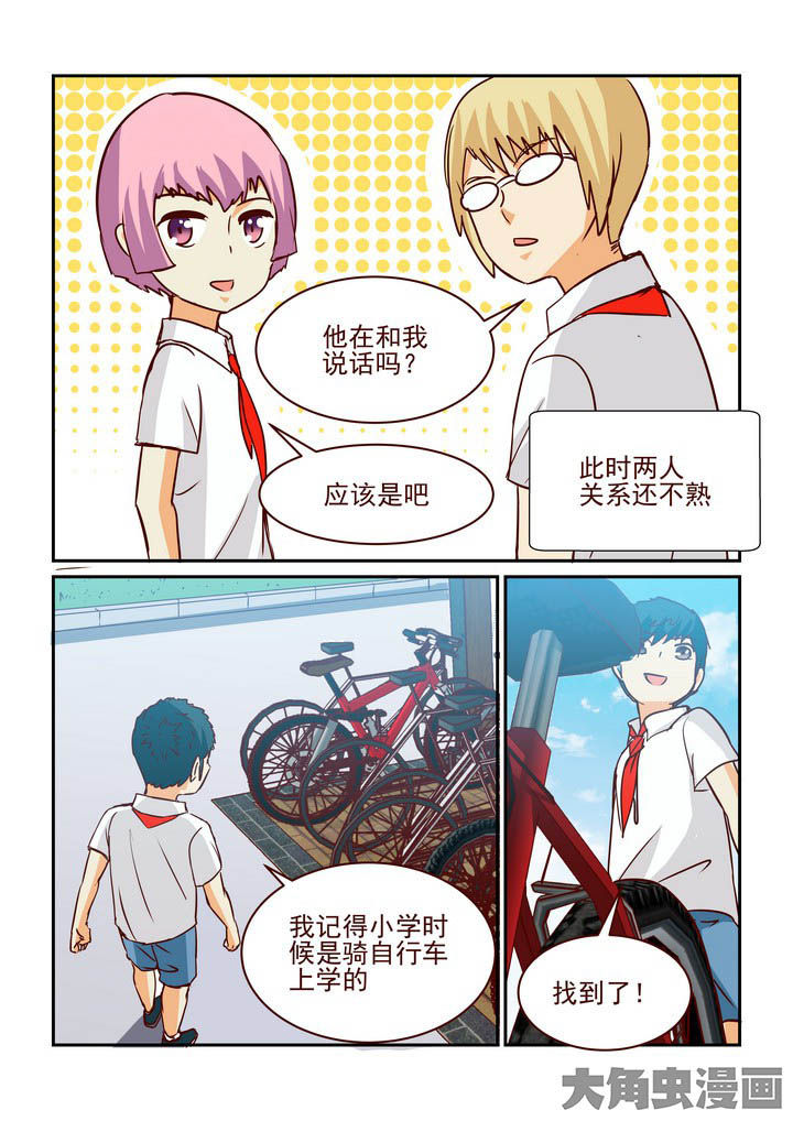 《隔壁的吃货》漫画最新章节第235章：免费下拉式在线观看章节第【3】张图片