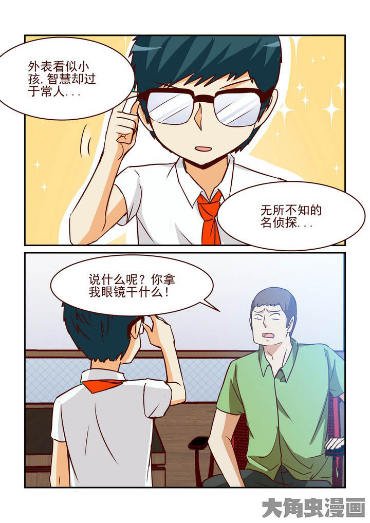 《隔壁的吃货》漫画最新章节第235章：免费下拉式在线观看章节第【6】张图片