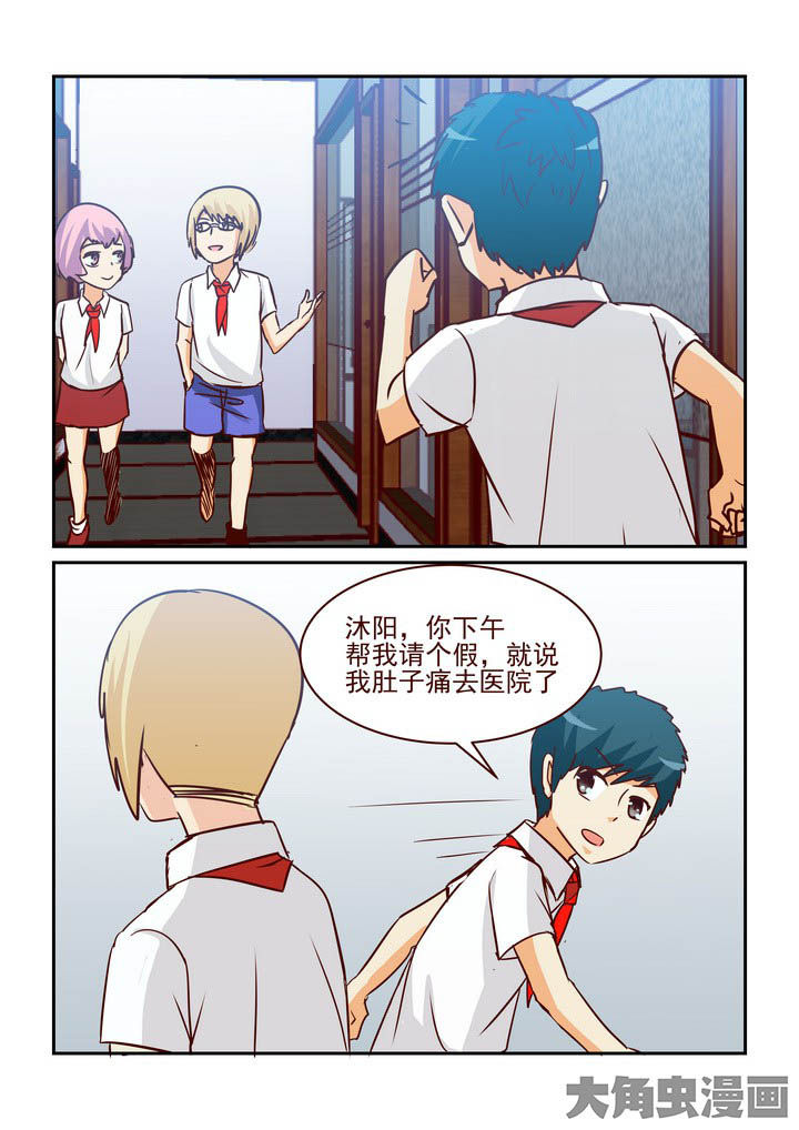 《隔壁的吃货》漫画最新章节第235章：免费下拉式在线观看章节第【4】张图片