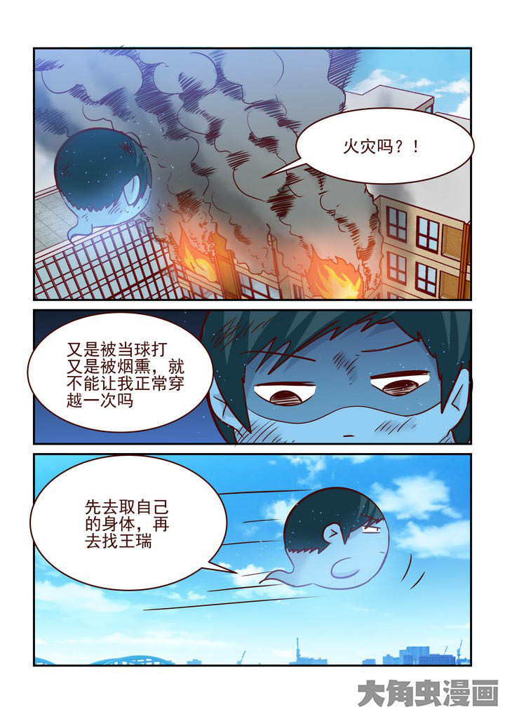 《隔壁的吃货》漫画最新章节第235章：免费下拉式在线观看章节第【9】张图片