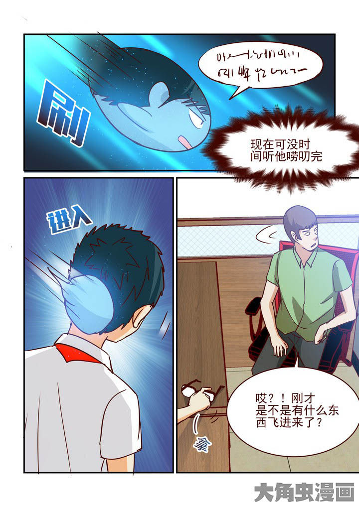 《隔壁的吃货》漫画最新章节第235章：免费下拉式在线观看章节第【7】张图片