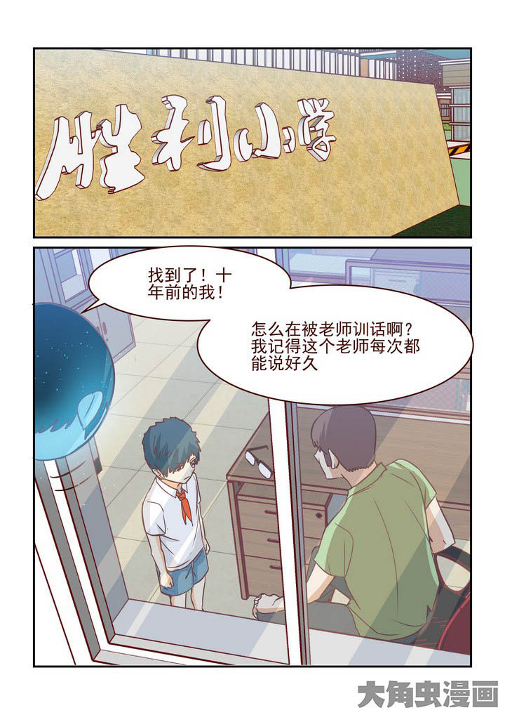 《隔壁的吃货》漫画最新章节第235章：免费下拉式在线观看章节第【8】张图片