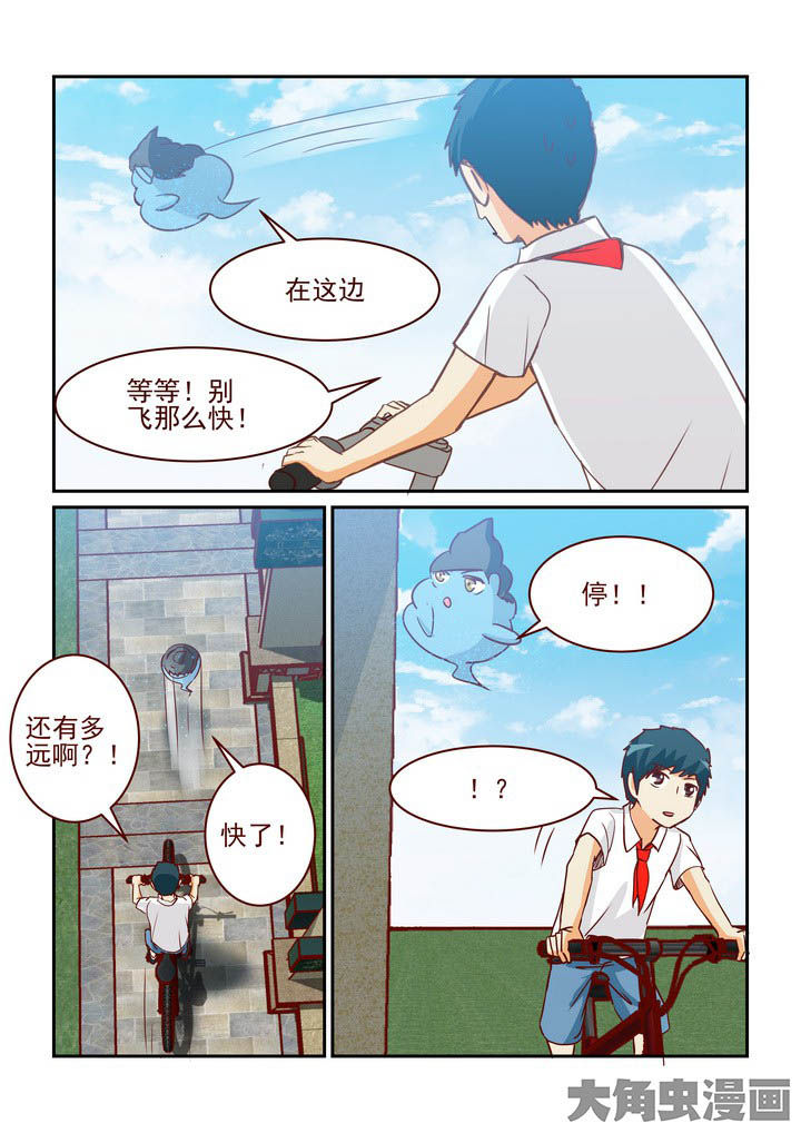 《隔壁的吃货》漫画最新章节第236章：免费下拉式在线观看章节第【7】张图片