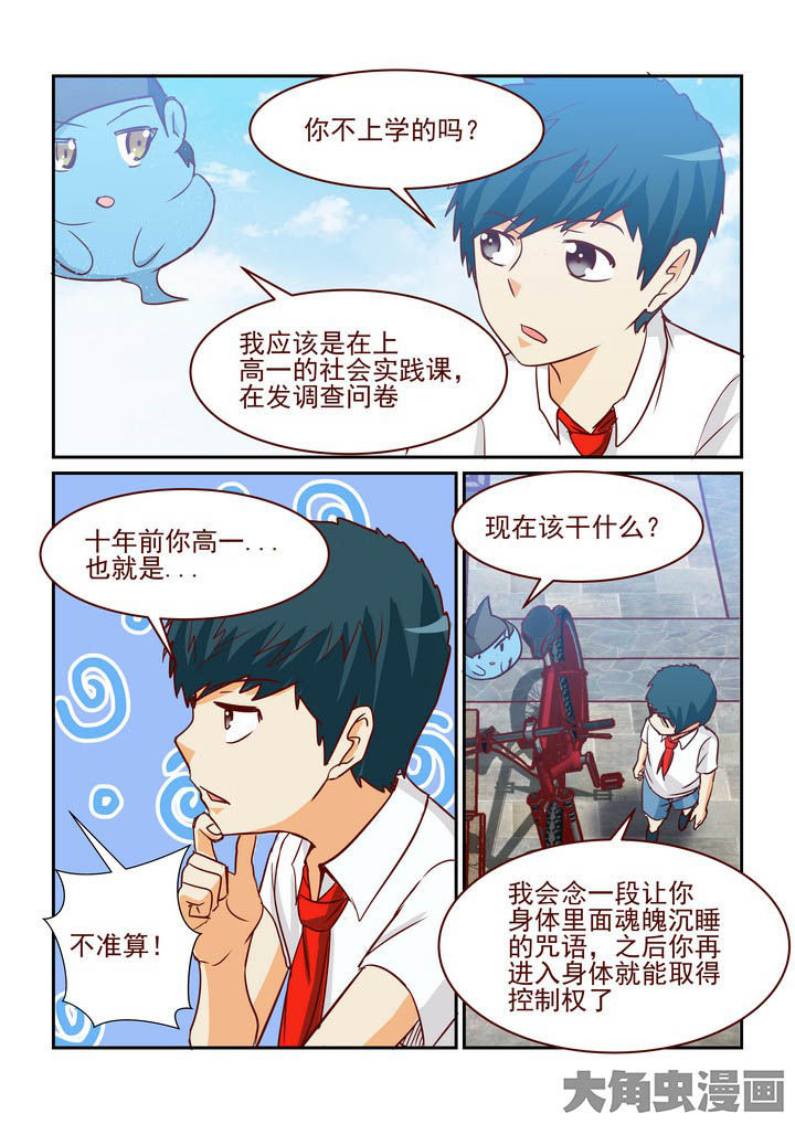 《隔壁的吃货》漫画最新章节第236章：免费下拉式在线观看章节第【5】张图片