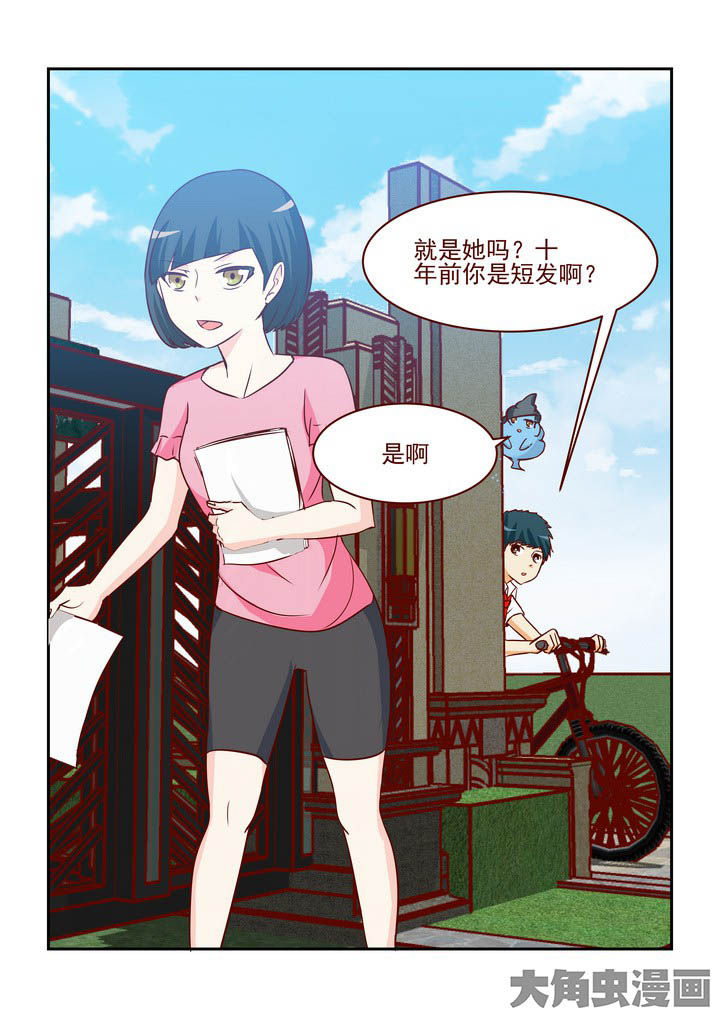 《隔壁的吃货》漫画最新章节第236章：免费下拉式在线观看章节第【6】张图片