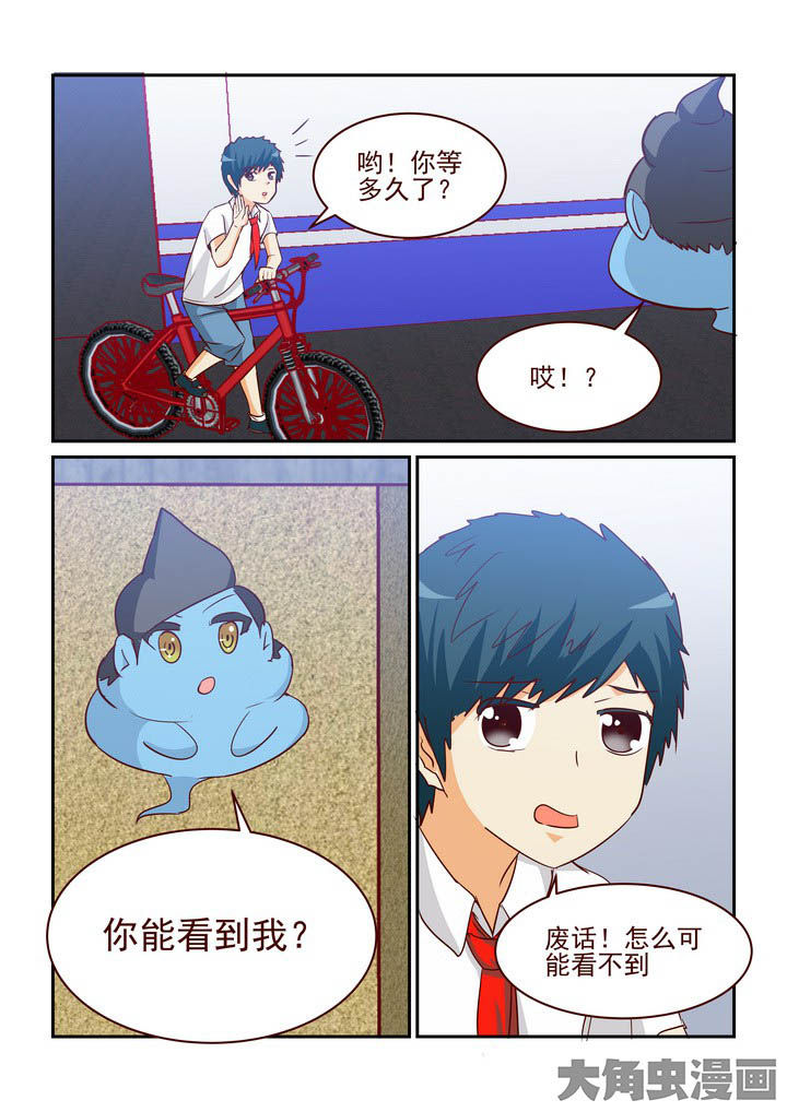 《隔壁的吃货》漫画最新章节第236章：免费下拉式在线观看章节第【10】张图片