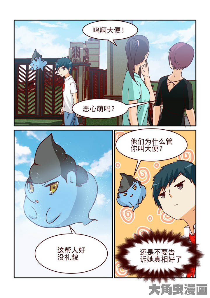 《隔壁的吃货》漫画最新章节第236章：免费下拉式在线观看章节第【4】张图片