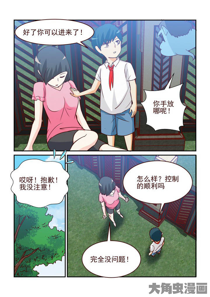 《隔壁的吃货》漫画最新章节第236章：免费下拉式在线观看章节第【2】张图片