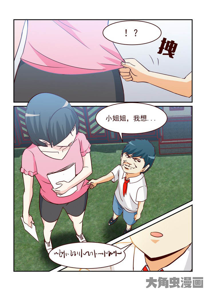 《隔壁的吃货》漫画最新章节第236章：免费下拉式在线观看章节第【3】张图片