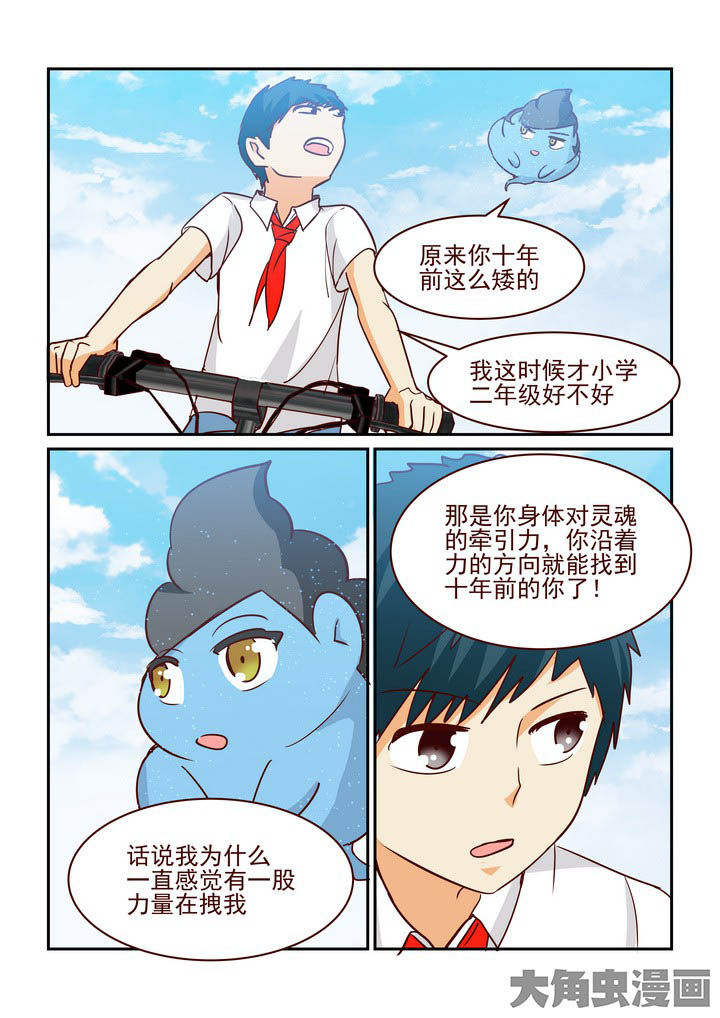 《隔壁的吃货》漫画最新章节第236章：免费下拉式在线观看章节第【8】张图片